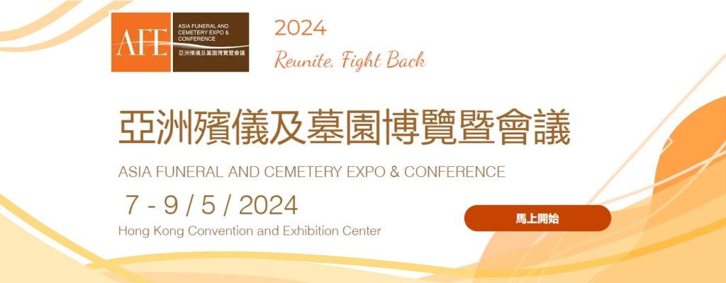 Asia Funeral and Cemetery Expo and Conference (AFE) 2024